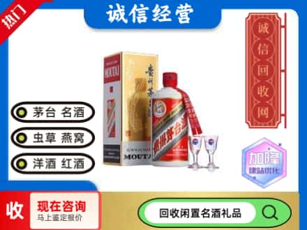 湘潭回收飞天茅台酒
