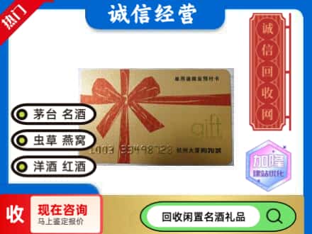 湘潭回收大厦卡