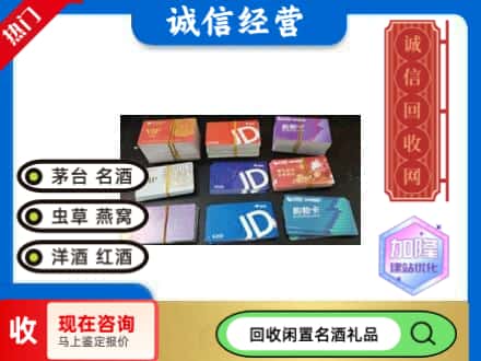 湘潭回收商超卡