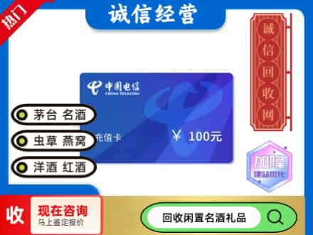 湘潭回收电信充值卡