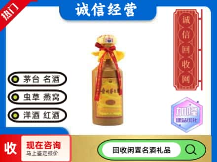 湘潭回收十五年茅台酒