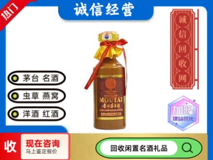 湘潭回收五十年茅台酒