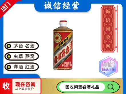 湘潭回收地方国营茅台酒