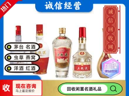湘潭回收五粮液
